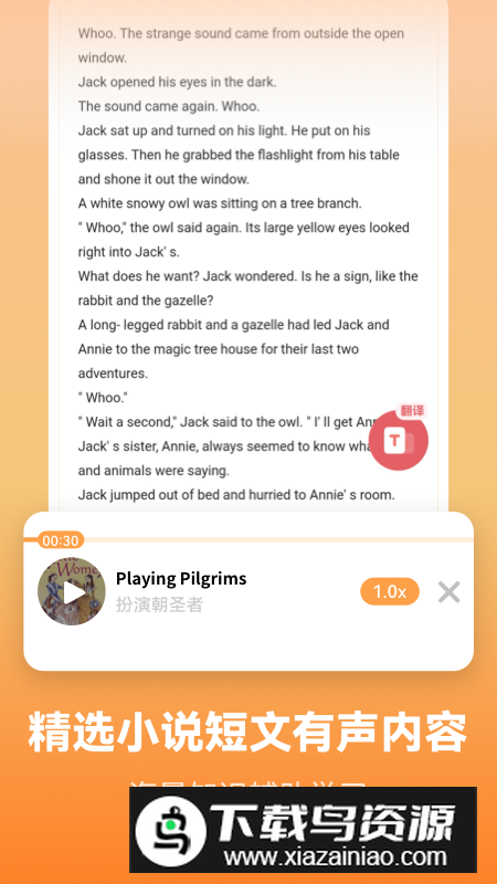 莱特英语学习背单词app官方最新版截图3