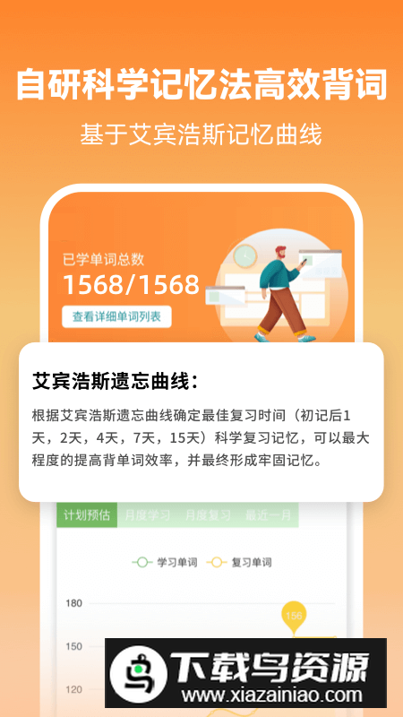 莱特英语学习背单词app官方最新版截图4