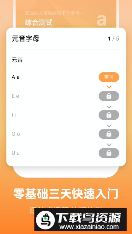 莱特英语学习背单词app官方最新版截图5
