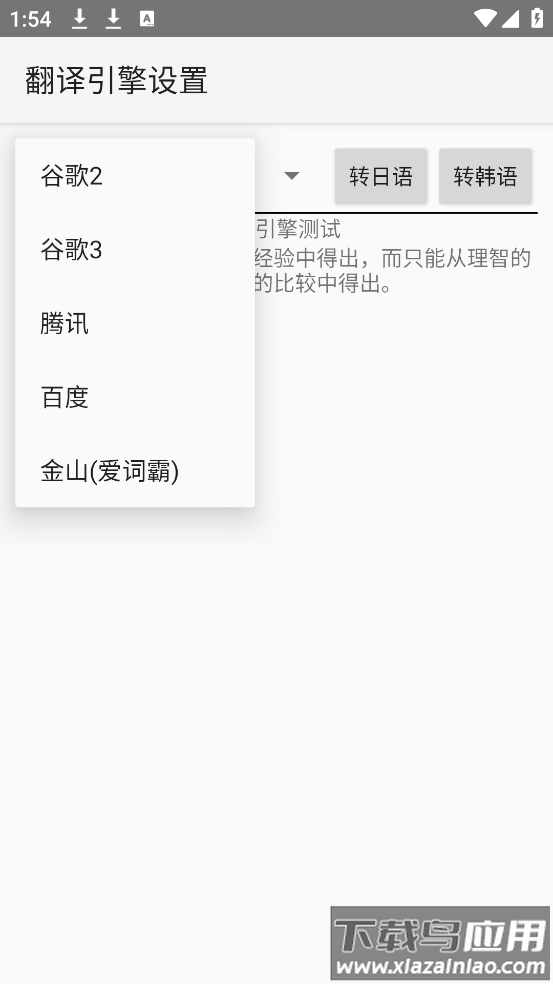xp快译模块