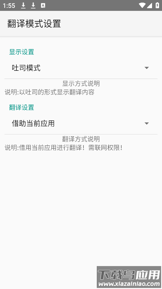 xp快译模块截图4
