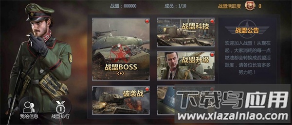 铁甲风暴手游最新版