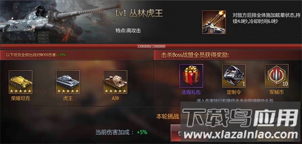 铁甲风暴手游最新版