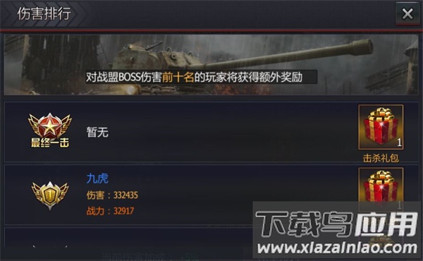 铁甲风暴手游最新版