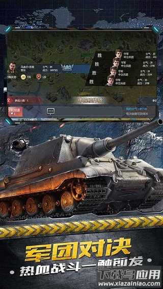 铁甲风暴手游最新版截图3