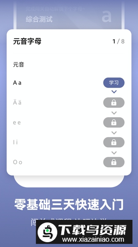 莱特德语学习背单词官方版app截图5