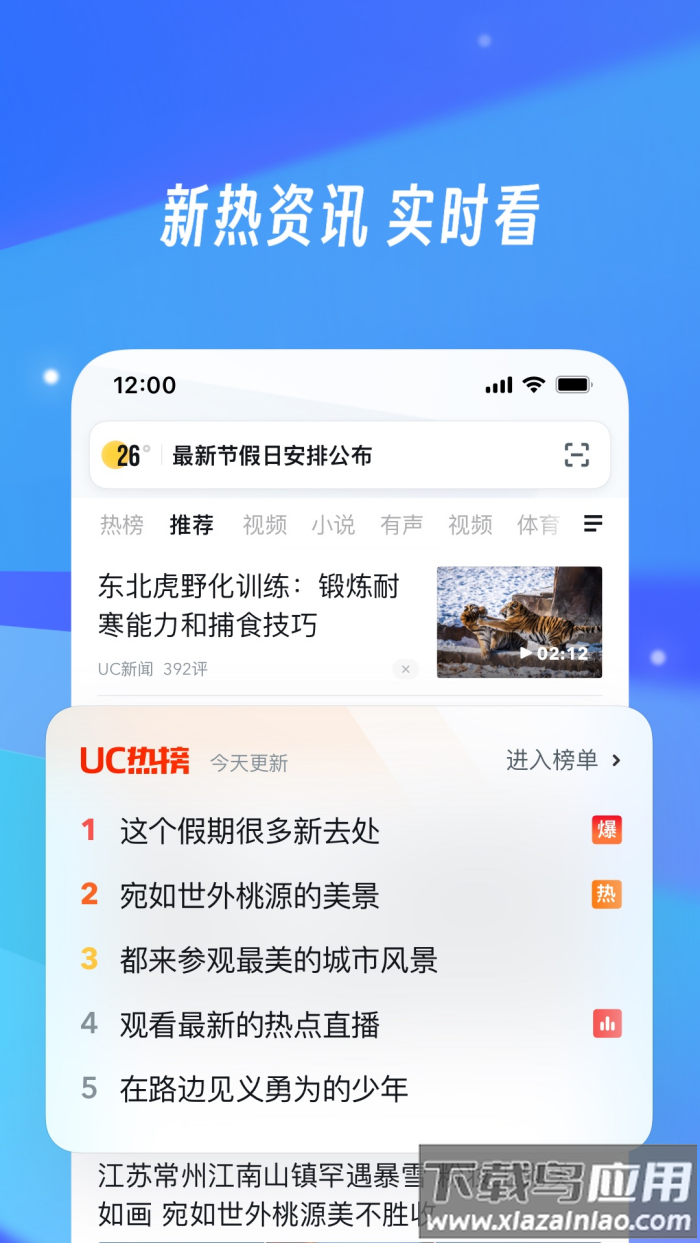 手机uc浏览器官方版