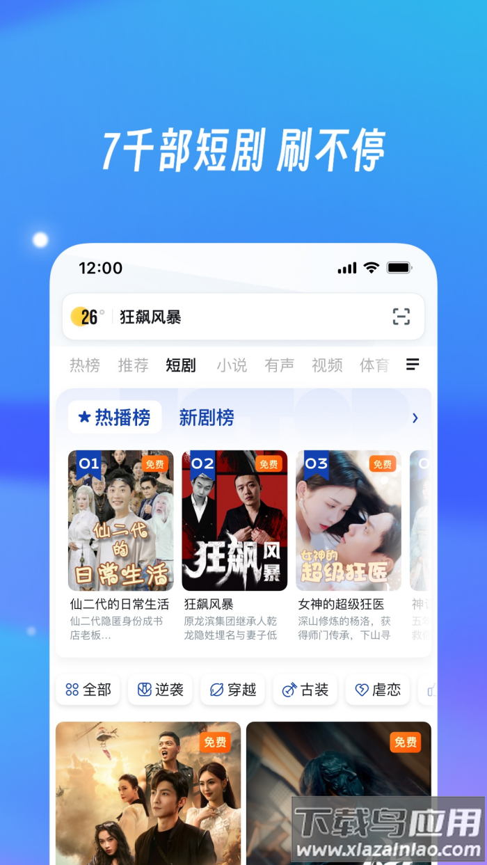 手机uc浏览器官方版截图2