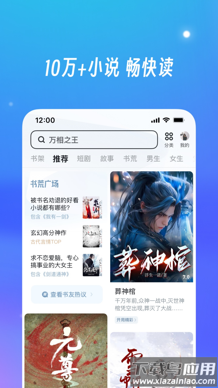 手机uc浏览器官方版截图3