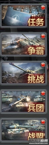 铁甲风暴手游官方版
