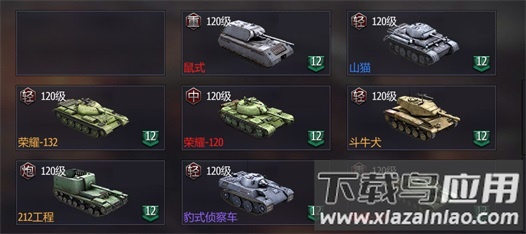 铁甲风暴手游官方版