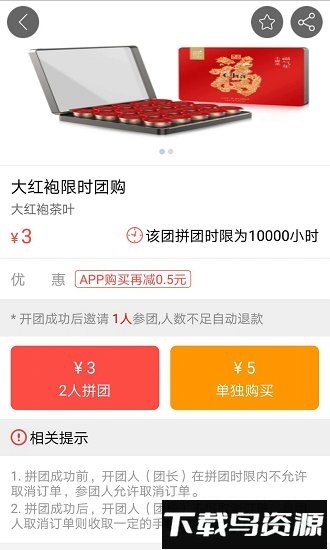 银商社区app