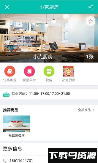 银商社区