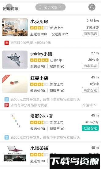 银商社区截图4