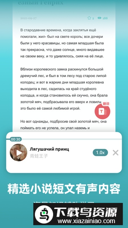 莱特俄语学习背单词app手机版截图4