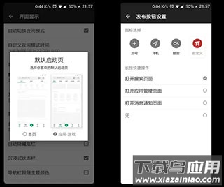 酷安去广告版