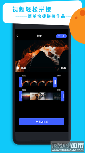 视频剪辑专家最新版下载