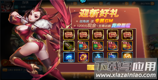 逆袭吧英雄手游官方版
