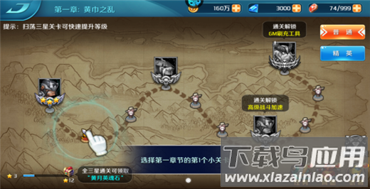 逆袭吧英雄手游官方版