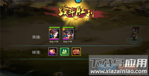 逆袭吧英雄手游官方版