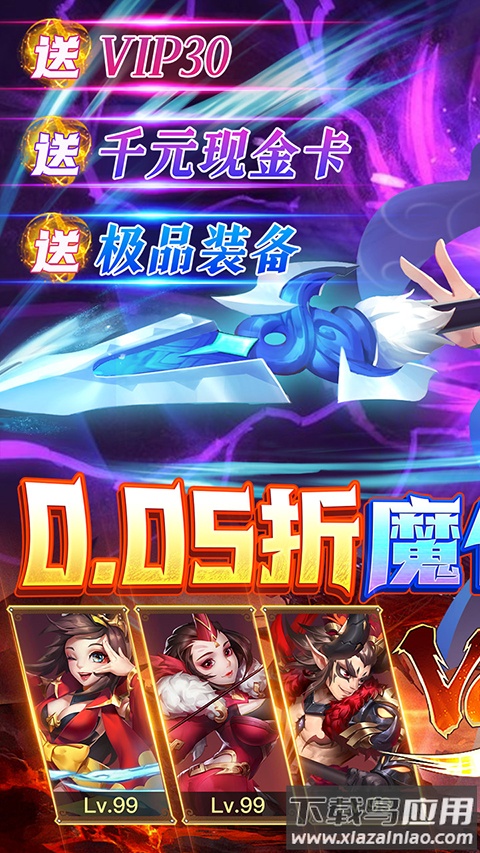 逆袭吧英雄手游官方版截图1