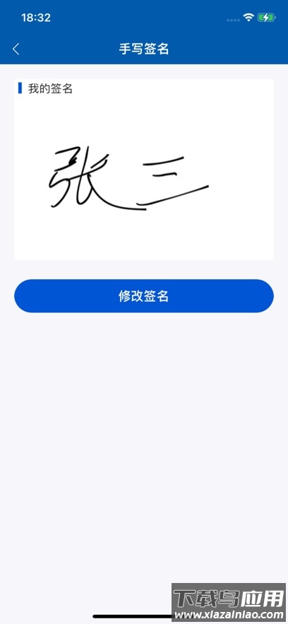 华电e盾评标专家版APP下载安装截图2