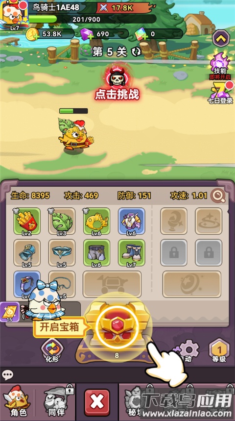 逆焰
