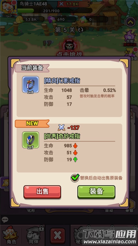 逆焰