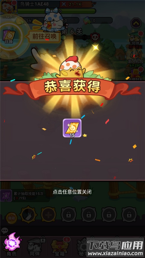 逆焰