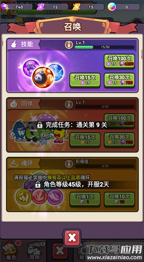 逆焰