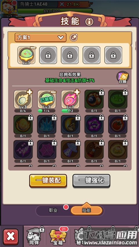 逆焰