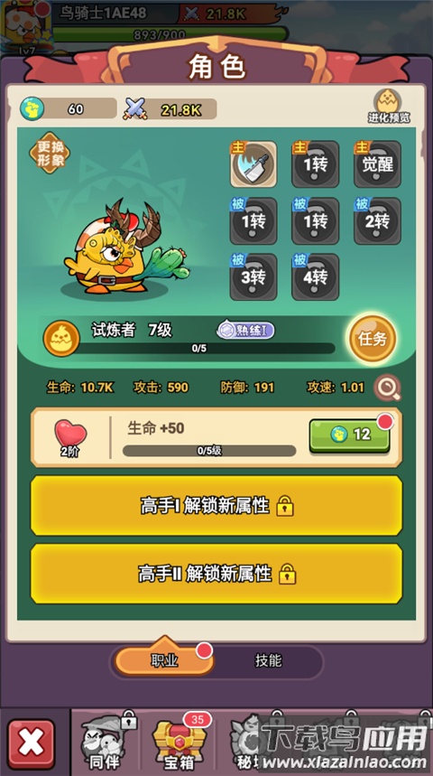 逆焰