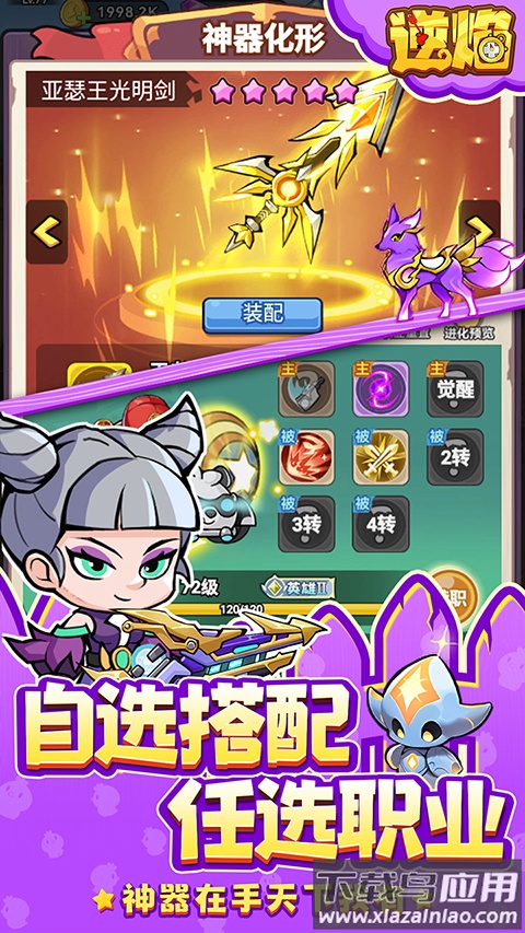 逆焰截图2