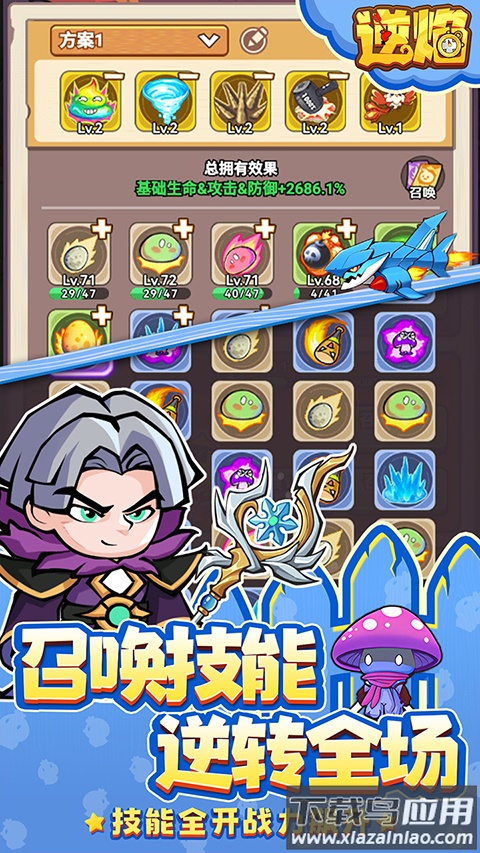 逆焰截图3