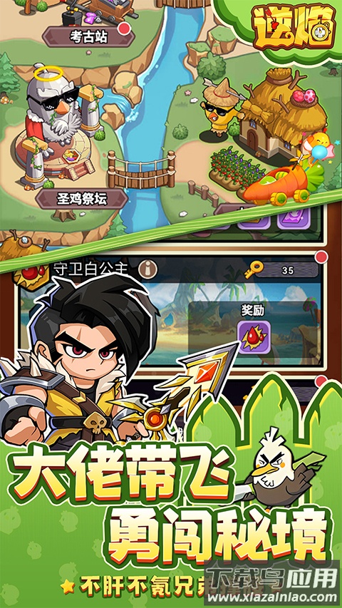 逆焰截图5