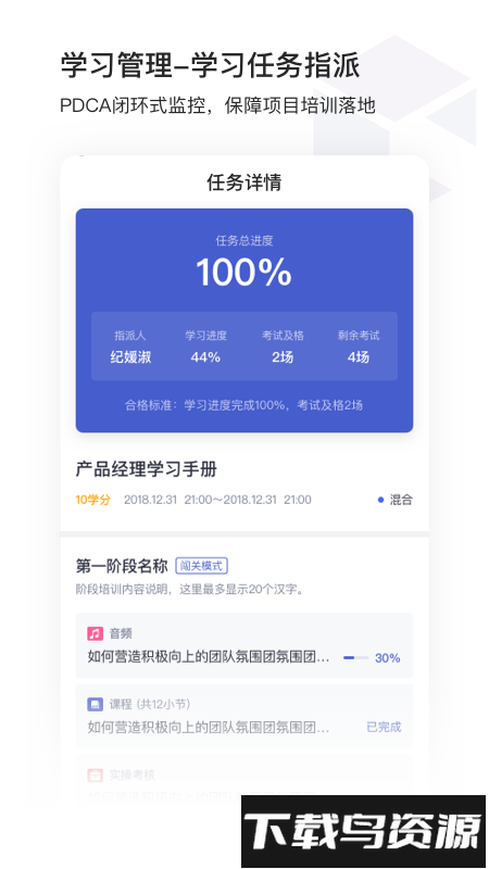 酷学院企业大学平台官方版截图1