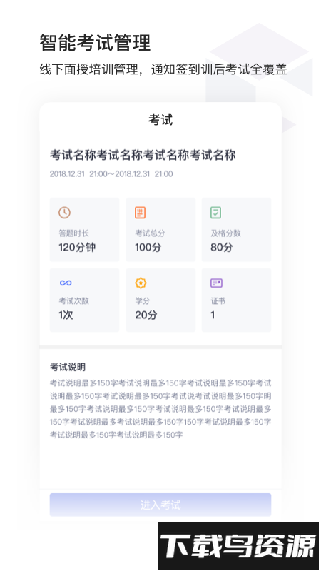 酷学院企业大学平台官方版截图2
