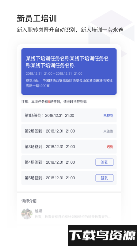 酷学院企业大学平台官方版截图3