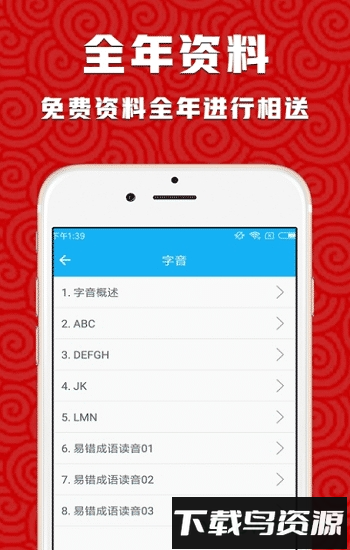 酷学计划截图1