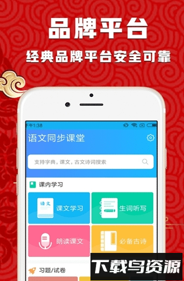酷学计划截图3