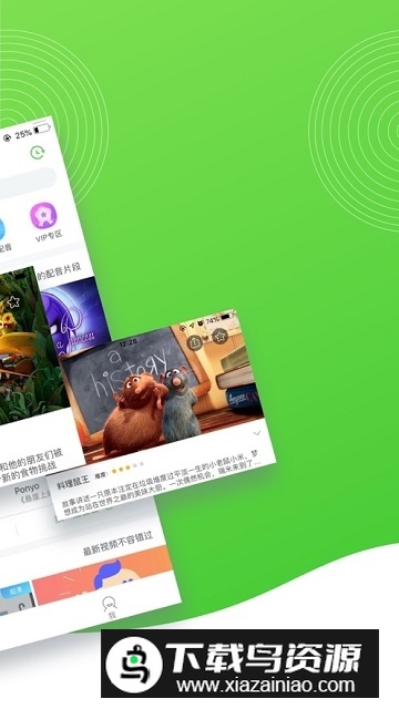英语趣配音学生端版本截图1