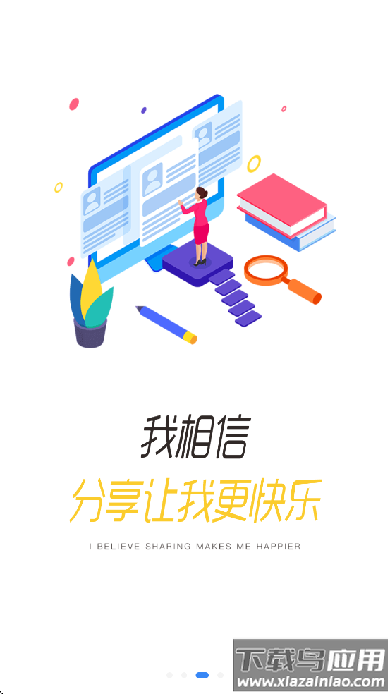 龙E学app官方下载截图2