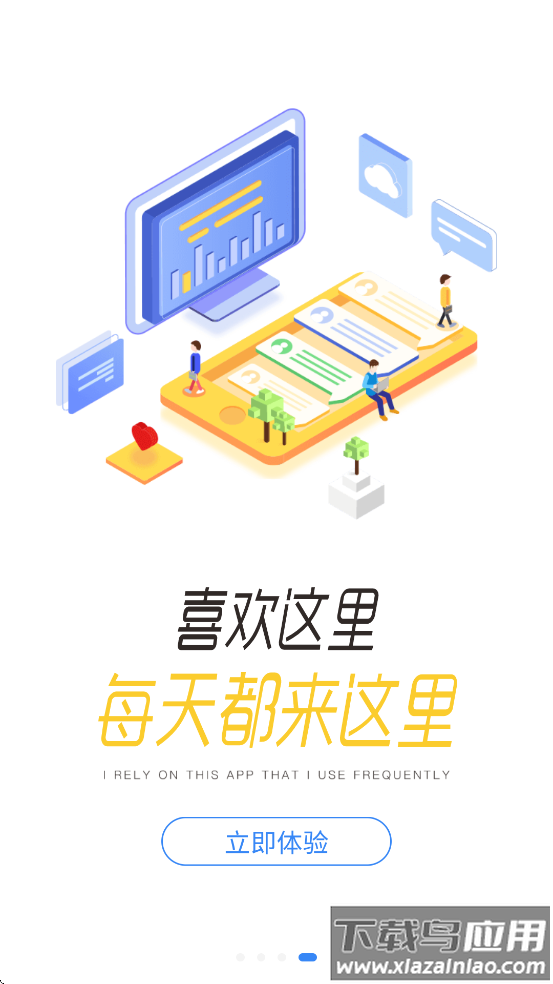 龙E学app官方下载截图3