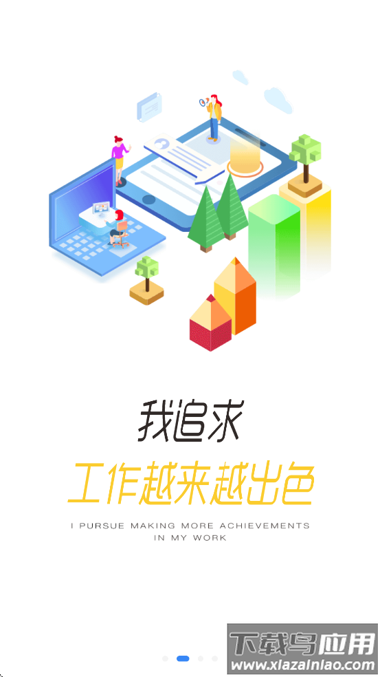 龙E学app官方下载截图4