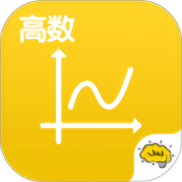 酷学习高数