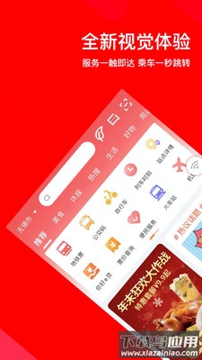 码上行下载安装