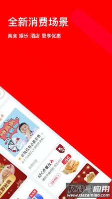 码上行下载安装截图2