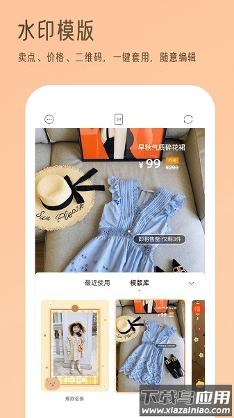 我拍衣最新版