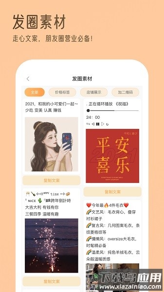 我拍衣软件截图3