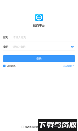 酷商软件截图1